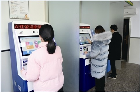 温州社保1
