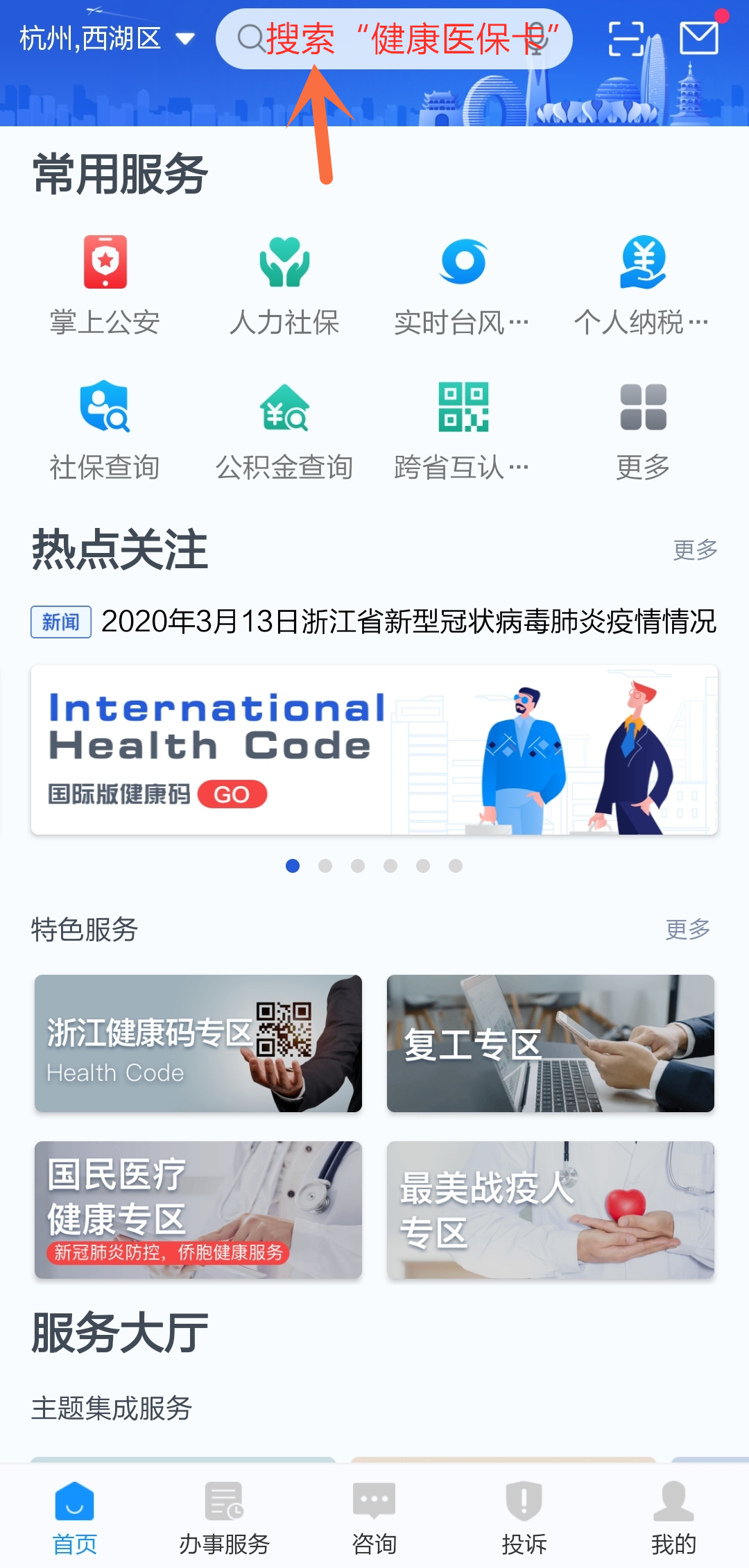 微信图片_20200313144847
