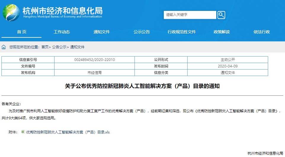 微信图片_20200416170947