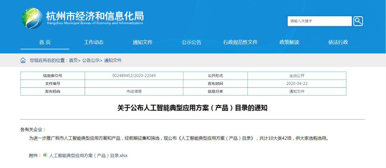 微信图片_20200427092409