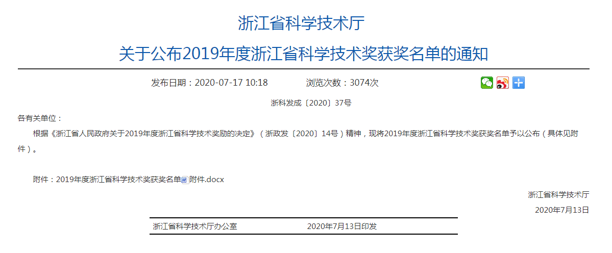微信图片_20200727162134