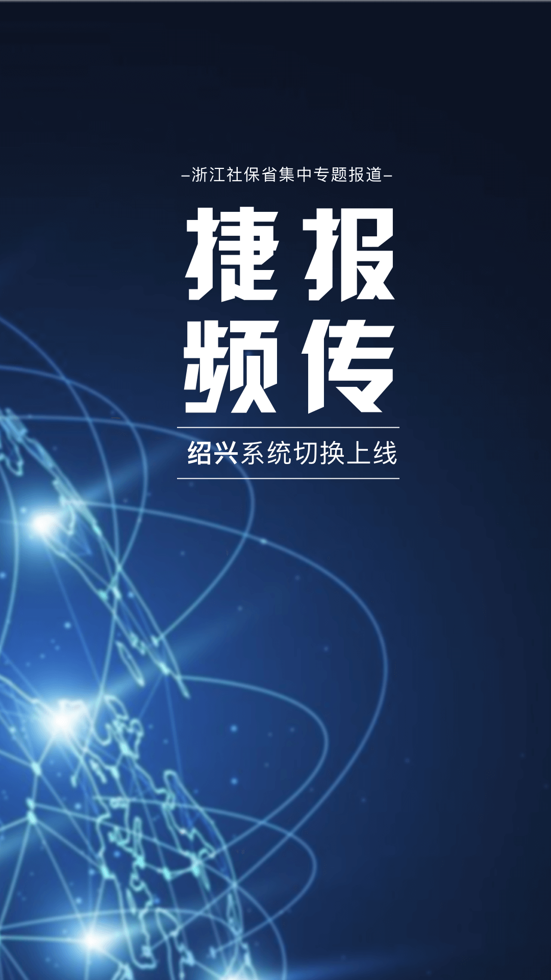 绍兴1-1