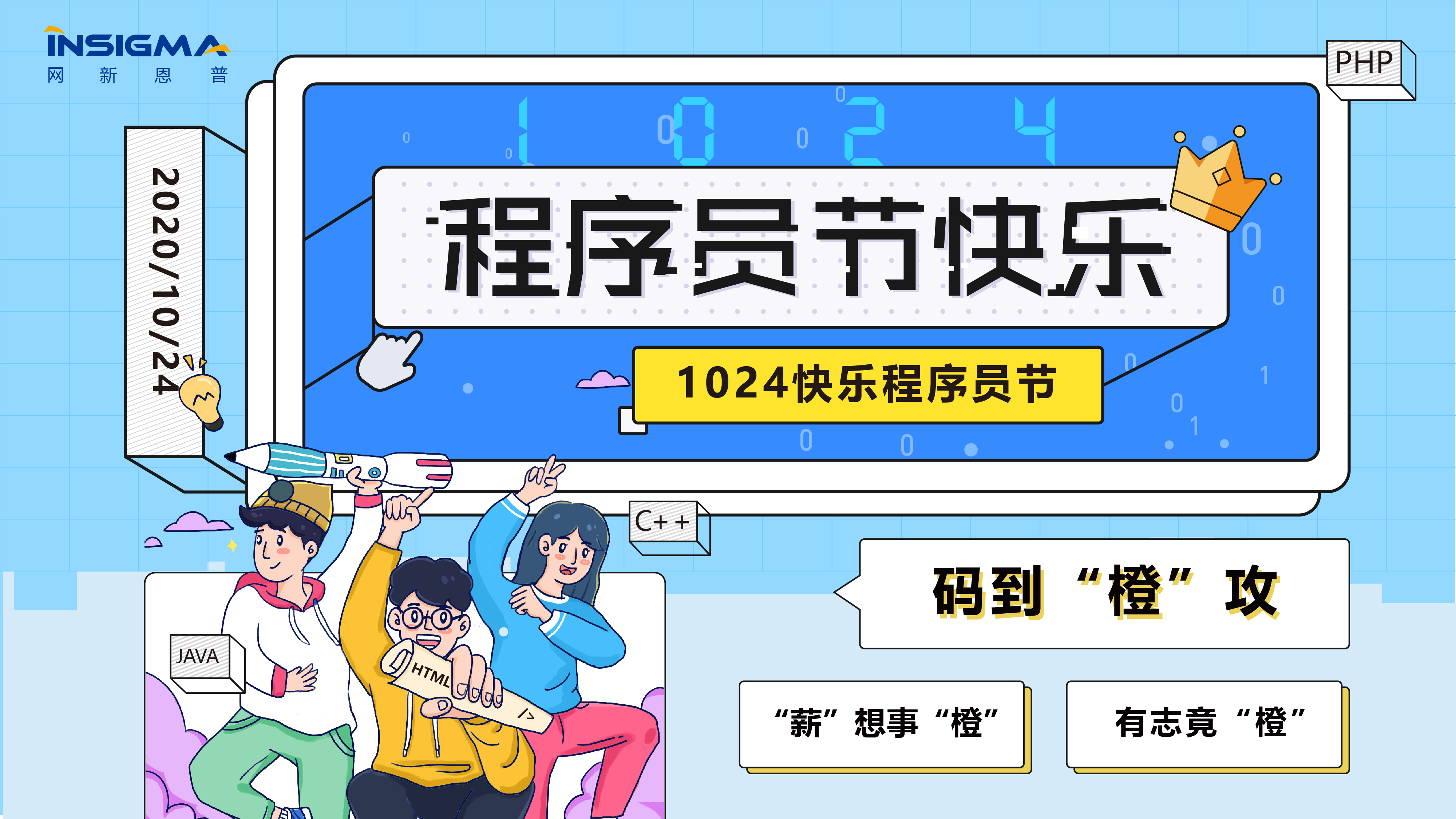 2 大屏海报-01