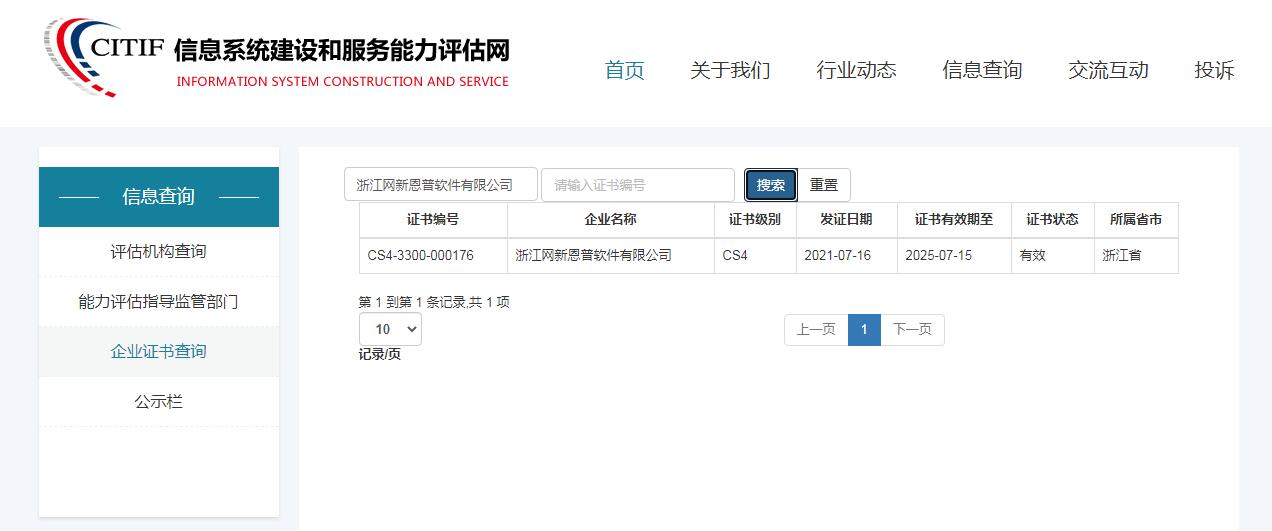 CS4证书