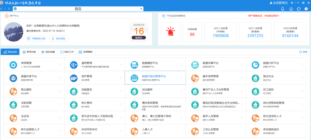 微信图片_20220713170235