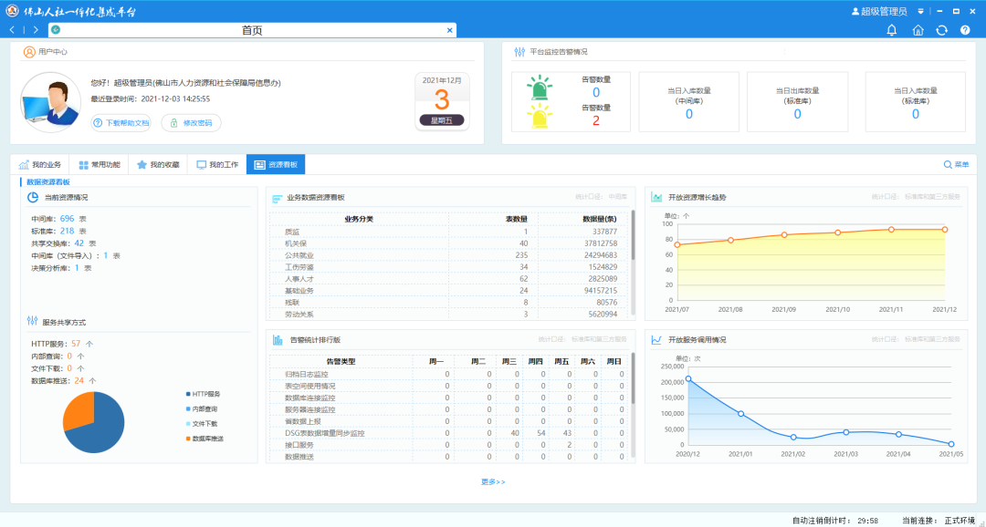 微信图片_20220713170240