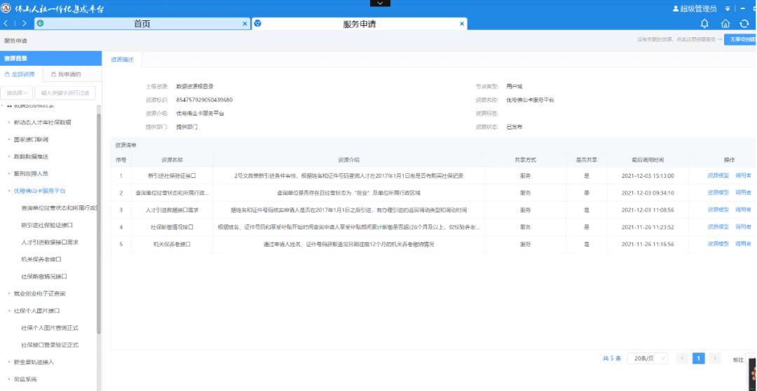 微信图片_20220713170250