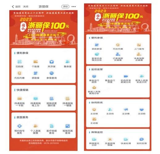 微信图片_20221216134509