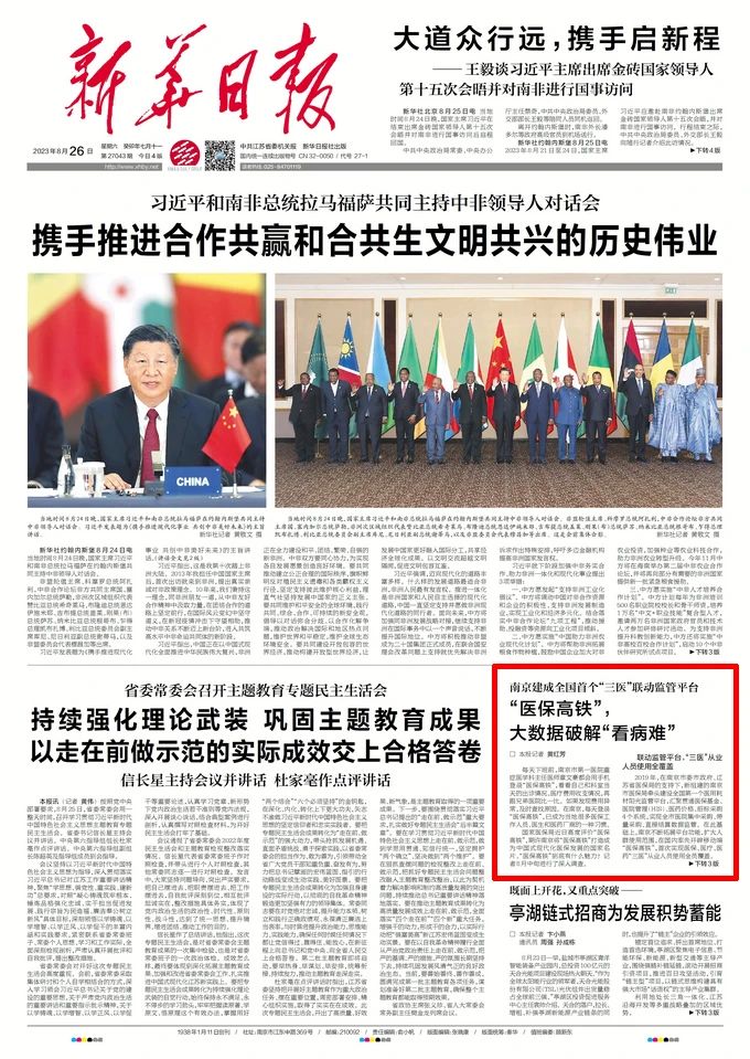 微信图片_20230831144836