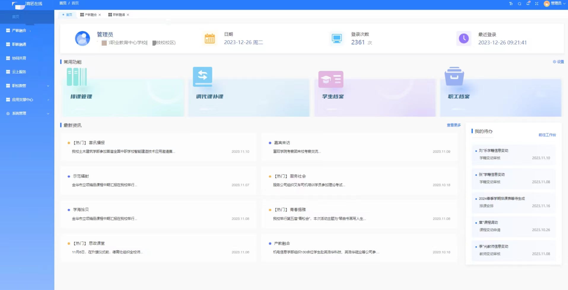 微信图片_20231228153015