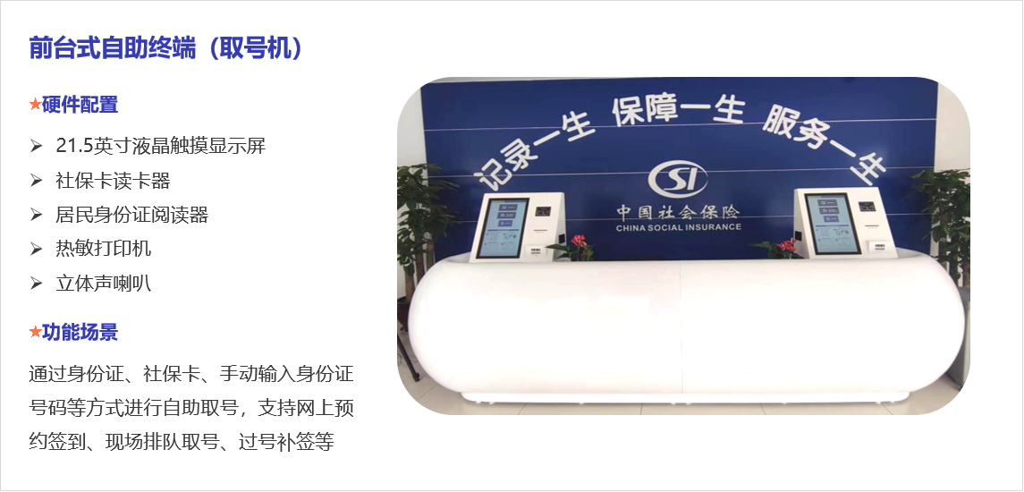 自助终端4